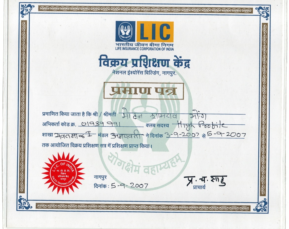 Certificate Of Best Performance