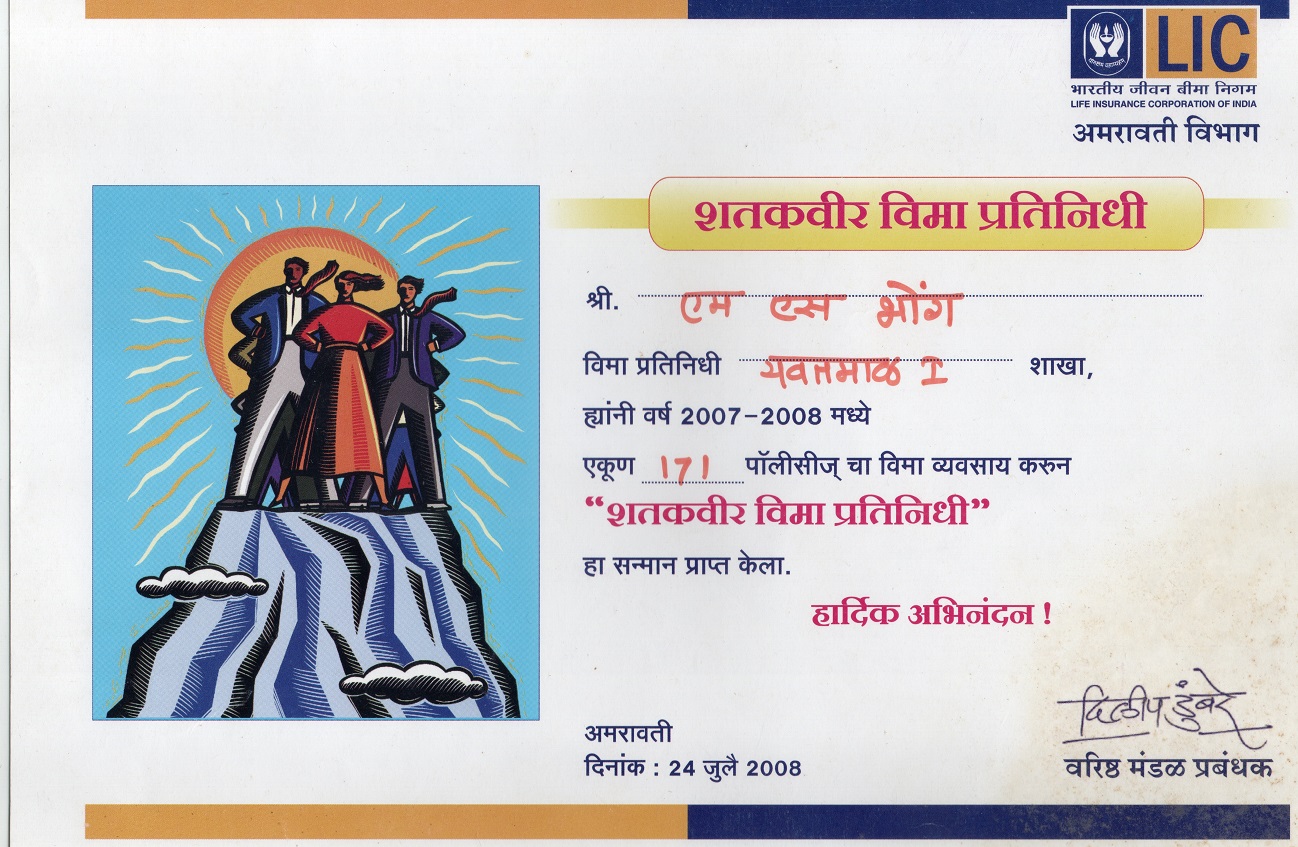 Certificate Of Shatakveer