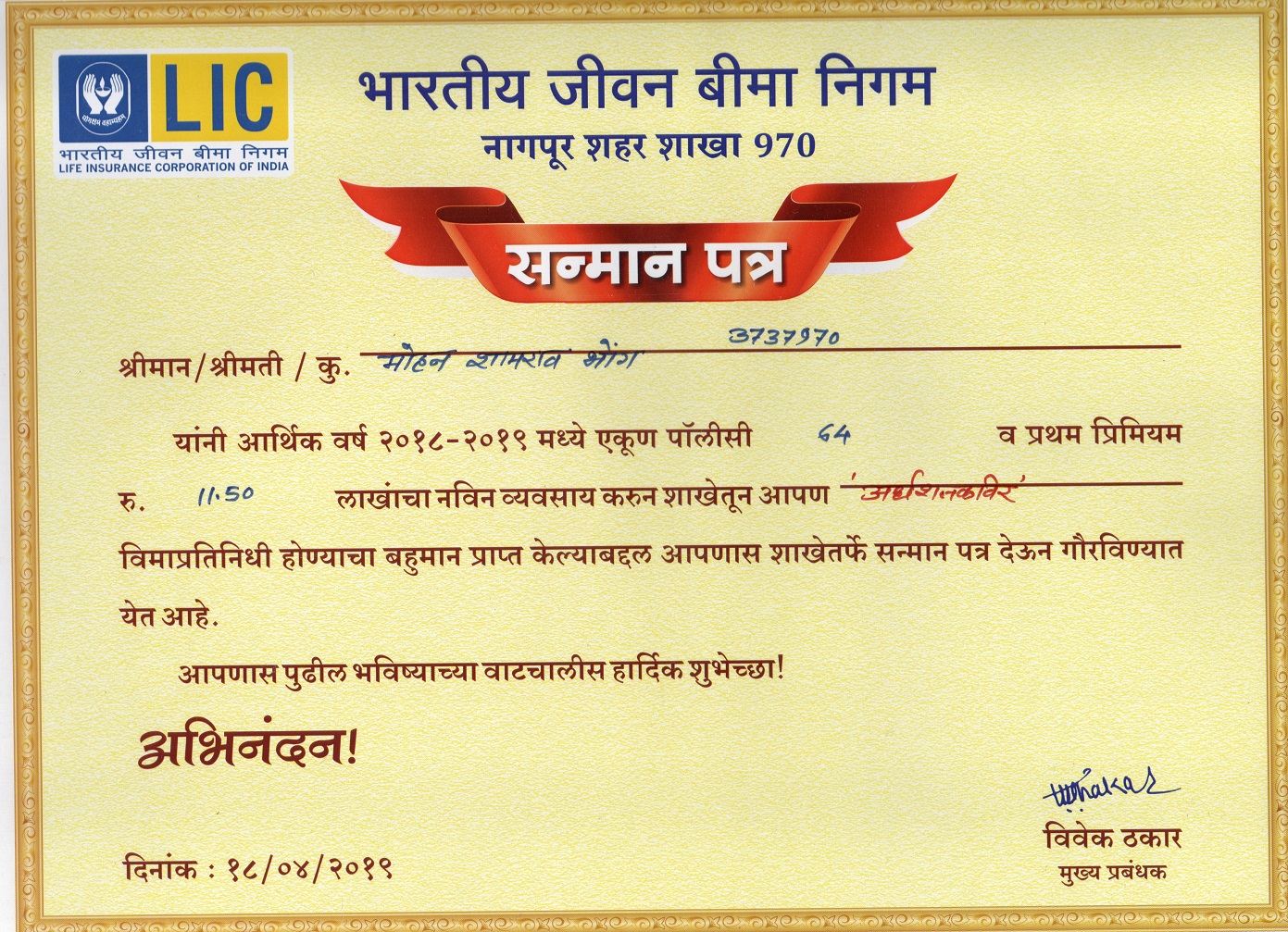 Certificate Of Best Performance